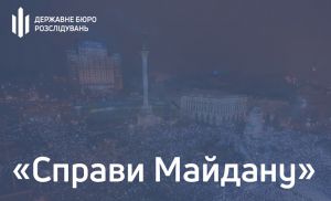 Під час розслідування справ Майдану ДБР керуватиметься рекомендаціями моніторингової місії ООН з прав людини 